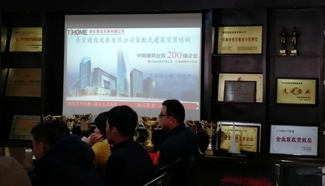 江南网投成功举办装配式建筑内部培训会