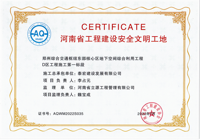 江南网投荣获三项省级安全奖