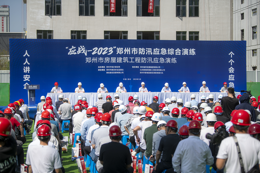 郑州市房屋建筑工程防汛应急演练在泰宏建设金岱智慧产业园二期项目成功举办