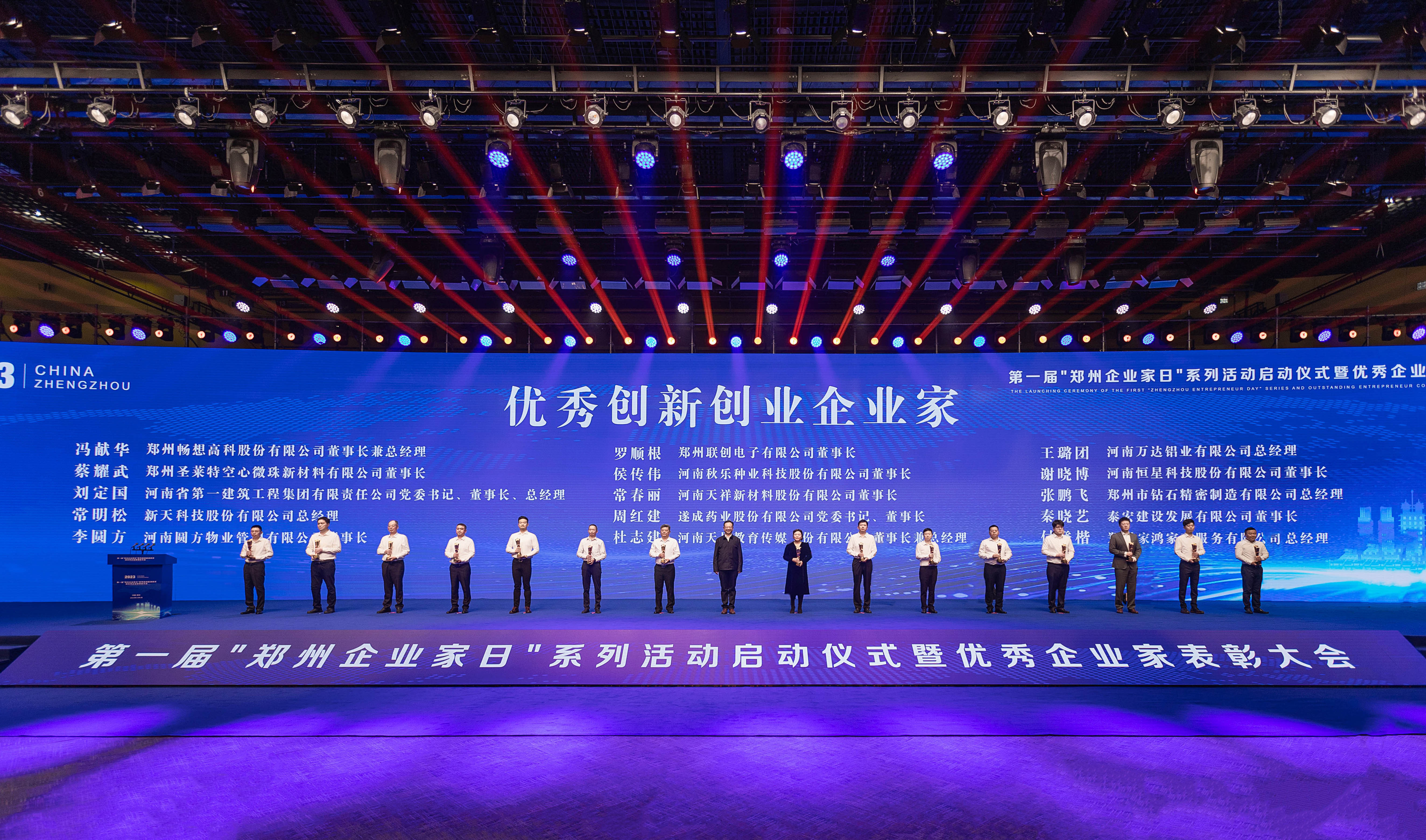 江南网投董事长秦晓艺荣获“优秀企业家”称号